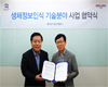 와콤-시큐센, 생체인식 및 전자서명 분야 공동사업을 위한 업무협력 체결